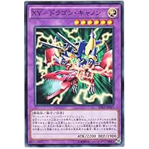 ＸＹＺドラゴンキャノン XYZ-ドラゴンキャノン | ミレニアム | ドラゴンスター | 遊戯王